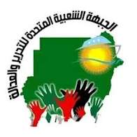 الجبهة الشعبية المتحدة للتحرير والعدالة: الحوار السوداني ليس سوقا للكتل وشرق السودان (خط احمر)